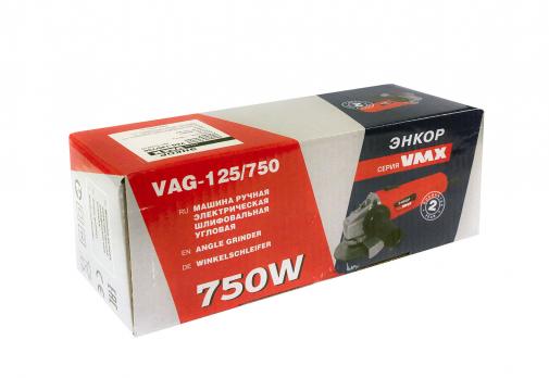 УШМ 125-0,75 VAG-125/750