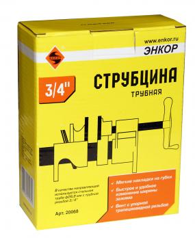 Струбцина трубная 3/4"