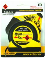 Рулетка  5м Метка