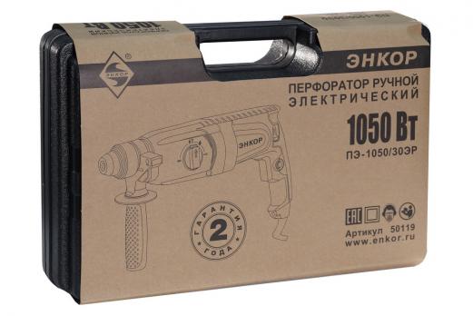 Перфоратор SDS plus ПЭ-1050/30ЭР