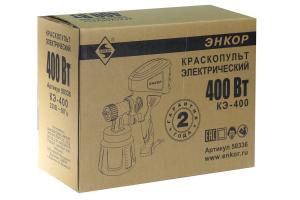 Краскораспылитель КЭ-400