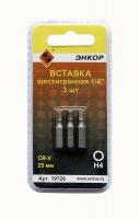 Вставка H4 25 мм, 3 штуки, блистер 